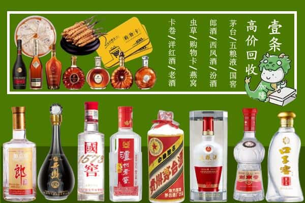 德清县回收名酒哪家好